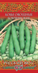 Бобы Бобчинские 10 шт. / Русский вкус / 10 ГШ АА