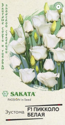 Эустома Пикколо Белая F1 крупноцветковая 4 шт Гавриш