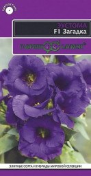 Эустома Загадка F1 низкорослая горшечная голубая 4 шт гранул пробирка Гавриш