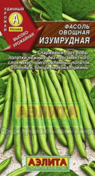 Фасоль Изумрудная 5гр Аэлита цв