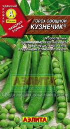 Горох Кузнечик 10гр Аэлита цв