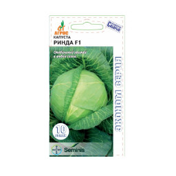 Капуста б/к Ринда F1 Эконом 10шт Агрос