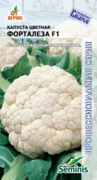Капуста цветная Форталеза F1 10шт Агрос