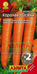 Морковь Королева осени 4гр Аэлита цв