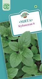 Мята перечная Кубанская 6 0,05гр ГШ