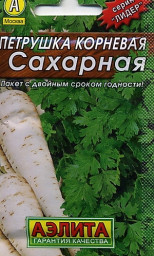 Петрушка корневая Сахарная 2гр Аэлита Лидер
