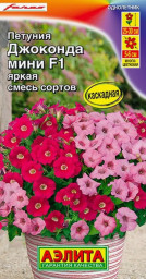 Петуния Джоконда мини F1 яркая смесь сортов 7шт Аэлита цветы
