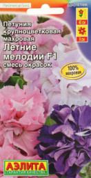 Петуния Летние мелодии F1 крупноцветковая махровая смесь сортов 10шт Аэлита