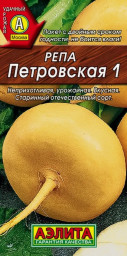 Репа Петровская 1 1гр Аэлита
