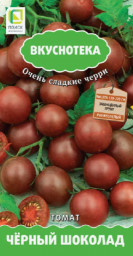 Томат Черный шоколад 10шт Поиск
