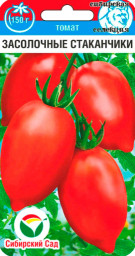 Томат Засолочные стаканчики 20шт Сибирский сад