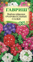 Вербена Очаровательные глазки гибридная 0,05гр Гавриш