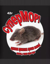 Зерно от грызунов СУПЕР МОР ВХ  42гр